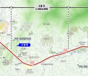 경기도 ‘옥정~포천선’ 1공구 실시설계 적격자 선정…실시설계 착수