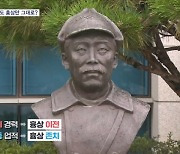 국방부 "청사 홍범도 흉상 존치 검토"…한 총리 "이전 타당"