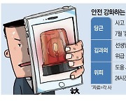 흉악범죄에 … 매칭 플랫폼 안전성 높인다