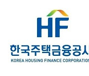 주금공, 역전세 집주인 대상 특례보증 반환 출시