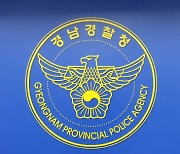 공무원 합격 궁금해 사다리 타고 경남도청 턴 30대 검거