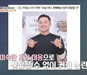 마이크로닷 “부모 빚투에 사실무근 초기대응, 내가 말한 것 아닌데‥”(특종세상)