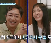 김민하, 유현준에 밀린 인지도 “다 교수님만 알아봐”(알쓸별잡)