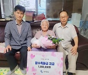 구미시, 100세 어르신에 장수축하금 100만원 지급