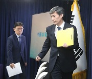 박구연 국무1차장, 후쿠시마 오염수 방류 관련 브리핑