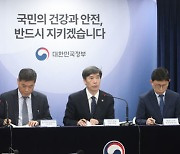 박구연 국무1차장, 후쿠시마 오염수 방류 관련 브리핑