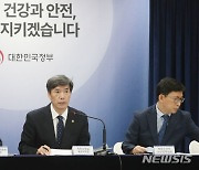 박구연 국무1차장, 후쿠시마 오염수 방류 관련 브리핑