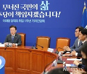 이재명 더불어민주당 대표, 취임 1주년 기자간담회