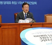 이재명 더불어민주당 대표 취임 1주년 기자간담회