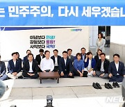 '무너지는 민주주의, 다시 세우겠습니다'