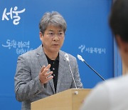 마포구 자원회수시설 입지 결정 브리핑하는 서울시