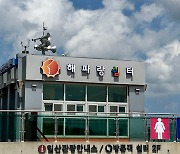 울산 동구 해파랑 쉼터 개소, 기념 이벤트 '풍성'