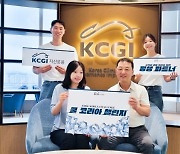 김병철 KCGI운용 부회장, '쿨 코리아 챌린지' 동참