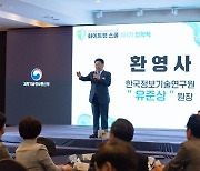 보안인재 양성 프로그램 '화이트햇 스쿨' 1기 입학식 성료