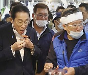 수산시장 찾은 일본 기시다 총리…수산업계 지원 대책도 내놔