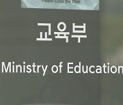 내일부터 수업방해 학생 퇴실조치…휴대전화도 압수