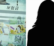 50년간 떨어져 지낸 친모…아들 사망보험금 항소심도 승소