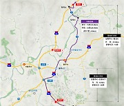 중앙고속도로 만종JCT~횡성IC, 홍천IC~춘천IC 포장개량공사로 구간별 부분차단