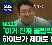 [영상] 6000:1 경쟁률 뚫은 본선 진출자 20명 공개…국적도 나이도 다양한 글로벌 걸그룹 제작기