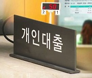 가계부채 주범 '50년 주담대', DSR 40년 적용으로 가닥