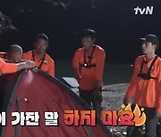 [종합] ‘손둥동굴’ 안정환, 박항서와 티격태격... “다음부터 어디 가자는 말 NO”