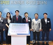 넛지디자인 프로젝트 추진단 발대식