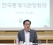 통계청장 "수요자가 원하는 통계, 적기에 생산해 제공"