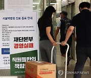 백병원에 붙은 진료 종료 안내문