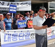 "화물터미널 없이 신공항 없다"