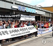 "화물터미널 없이 신공항 없다"