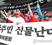 "화물터미널 없이 신공항 없다"