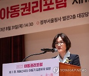 2023 아동권리포럼 축사하는 김영미 저출산고령사회위 부위원장