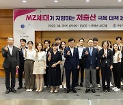 'MZ세대 선택' 저출생 대책은…"생식세포 냉동" "둘째 출산지원"