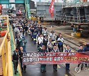 임협 난항 HD현대중공업 노조, 올해 첫 부분 파업