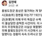 김진태 강원지사 "홍범도 장군 동상 철거하는 게 맞다" 주장