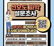 진주시, 시내버스 디자인 20년 만에 개선 추진