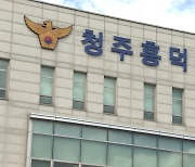 전자발찌 차고 이웃집 침입해 성범죄 저지른 30대 구속 송치