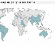 방글라데시 방문 한국인 뎅기열 사망...“모기 주의”