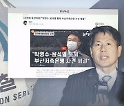 인터뷰 자체가 '짜여진 각본'?…김만배, 신학림에 1억5천만원 건네