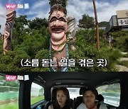 윤혜진 "기분이 섬뜩했다"…휴가 중 오싹한 경험 공개