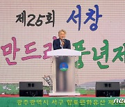 서창만드리 축제서 인사말하는 김이강 구청장