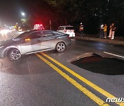 경주 왕복 4차로 깊이 2m 싱크홀 피하다 3중 추돌…1명 경상