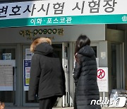 제13회 변호사시험 내년 1월9일부터 실시…CBT 최초 도입