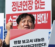 국민연금 편향 보고서 규탄하는 남찬섭 교수