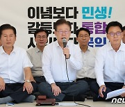 이재명 "창씨개명하면 본질 바뀌나…처리수 아닌 청정수라 하라"