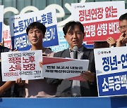 국민연금 편향 보고서 규탄하는 남찬섭 교수