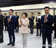 '포항행 SRT 첫 출발을 축하합니다'