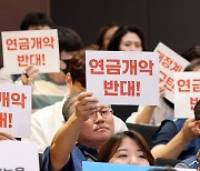 연금개악 반대 피켓 시위 펼치는 시민단체