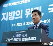 김진표 "여야 3대 권역별 비례제 도입 논의에 박수"