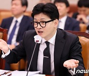 특수활동비 질의에 답변하는 한동훈 장관